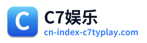C7娱乐